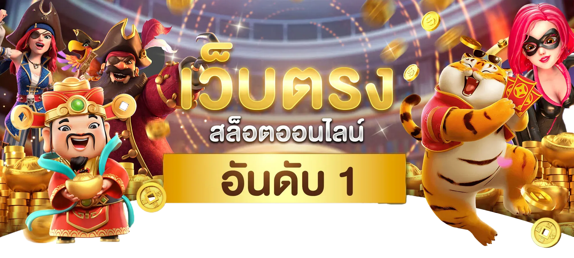 รวม เว็บ สล็อต jili